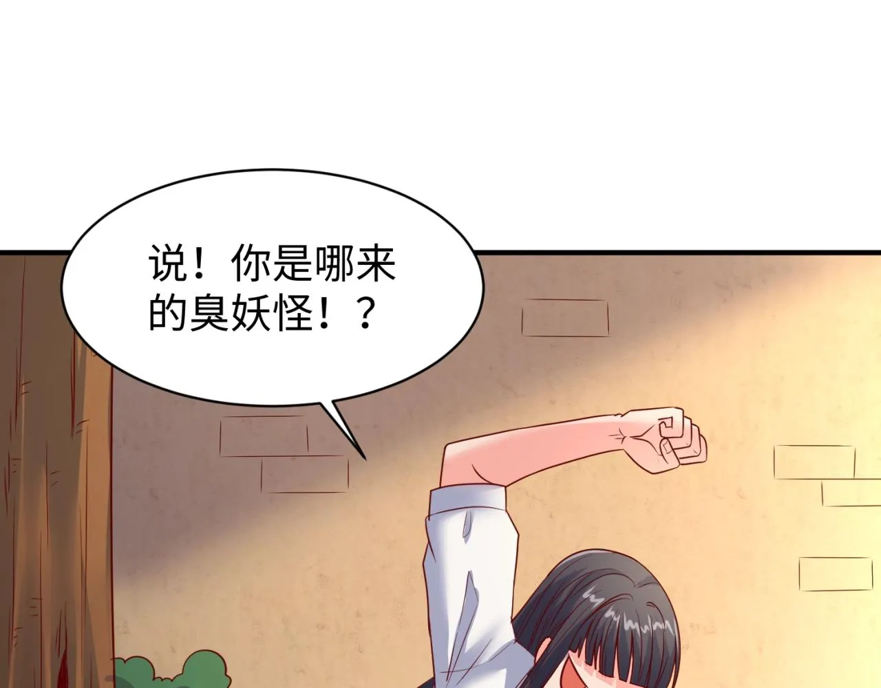 第81话 妖王涌现 第92页