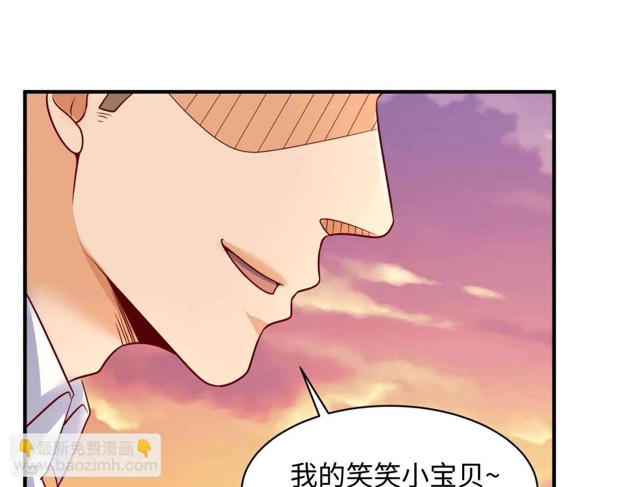 第81话 妖王涌现 第96页