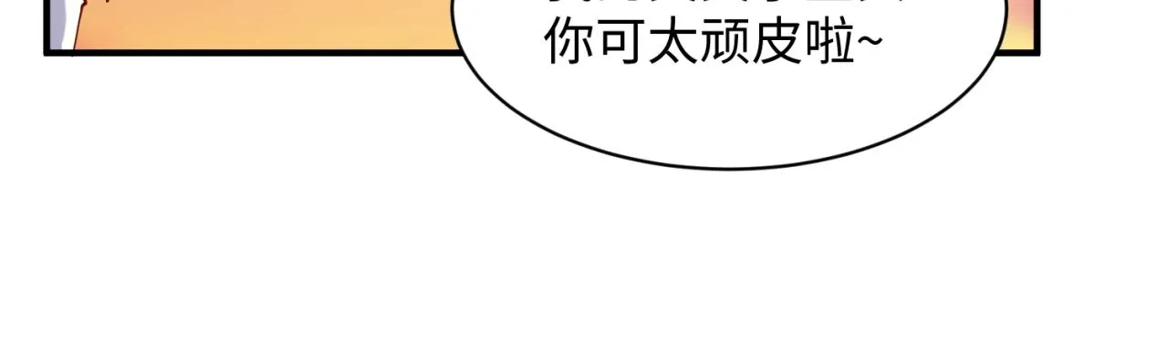 第81话 妖王涌现 第97页