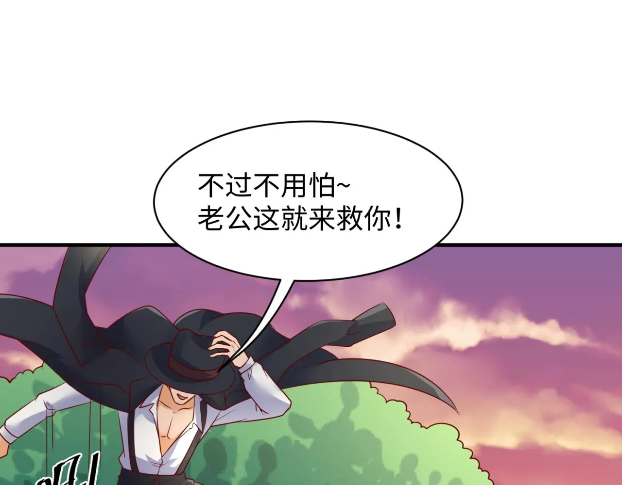 第81话 妖王涌现 第98页