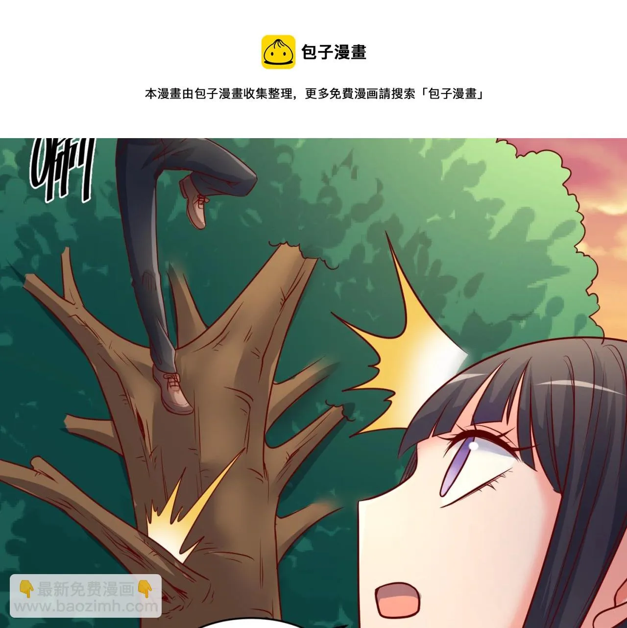 第81话 妖王涌现 第99页