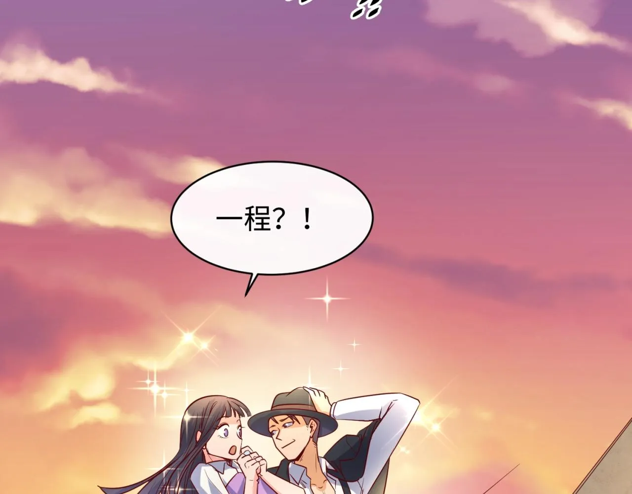 第81话 妖王涌现 第102页