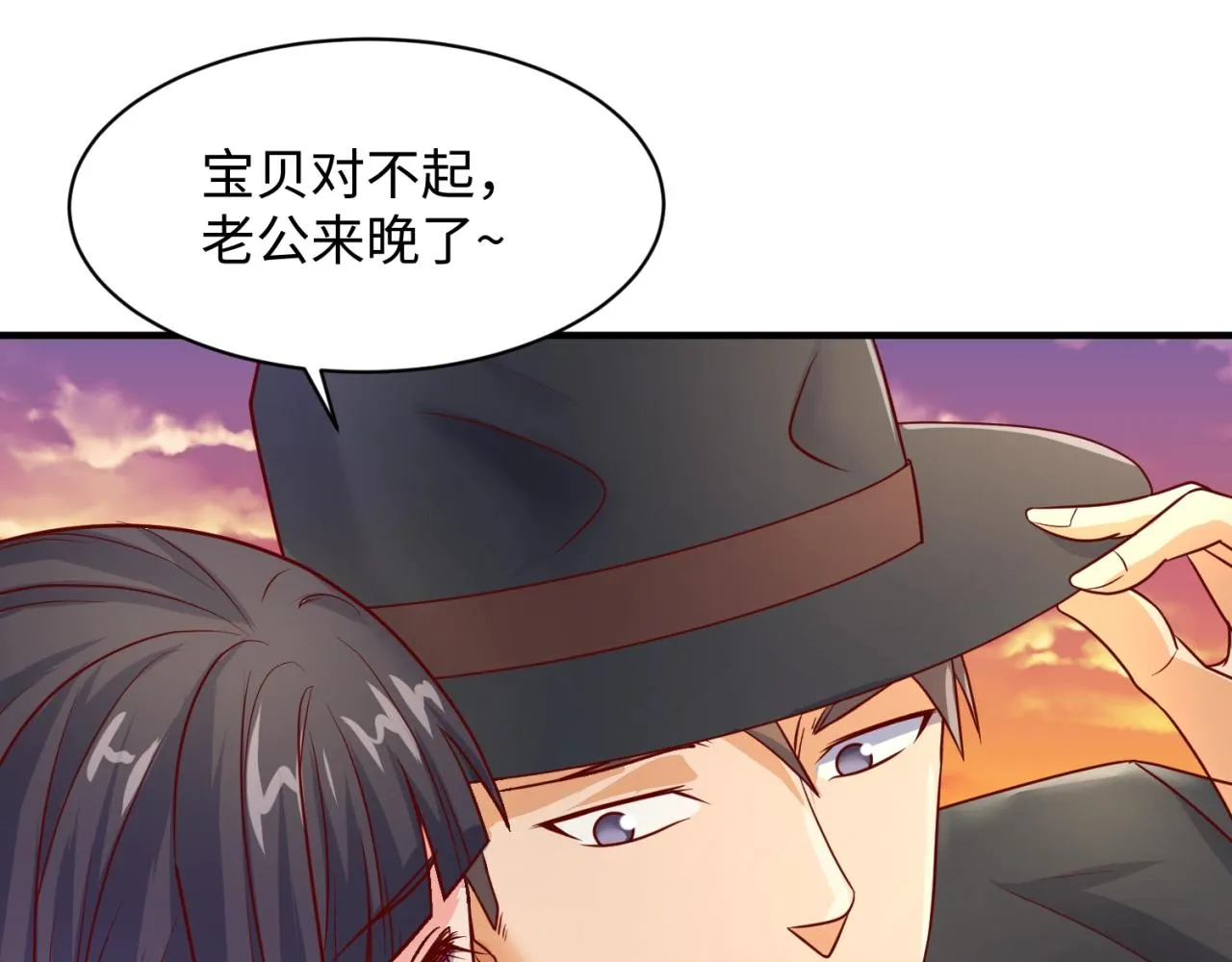 第81话 妖王涌现 第105页