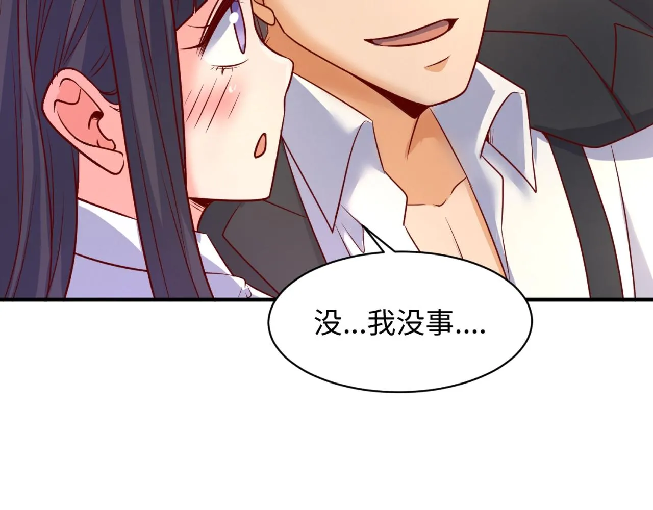第81话 妖王涌现 第106页