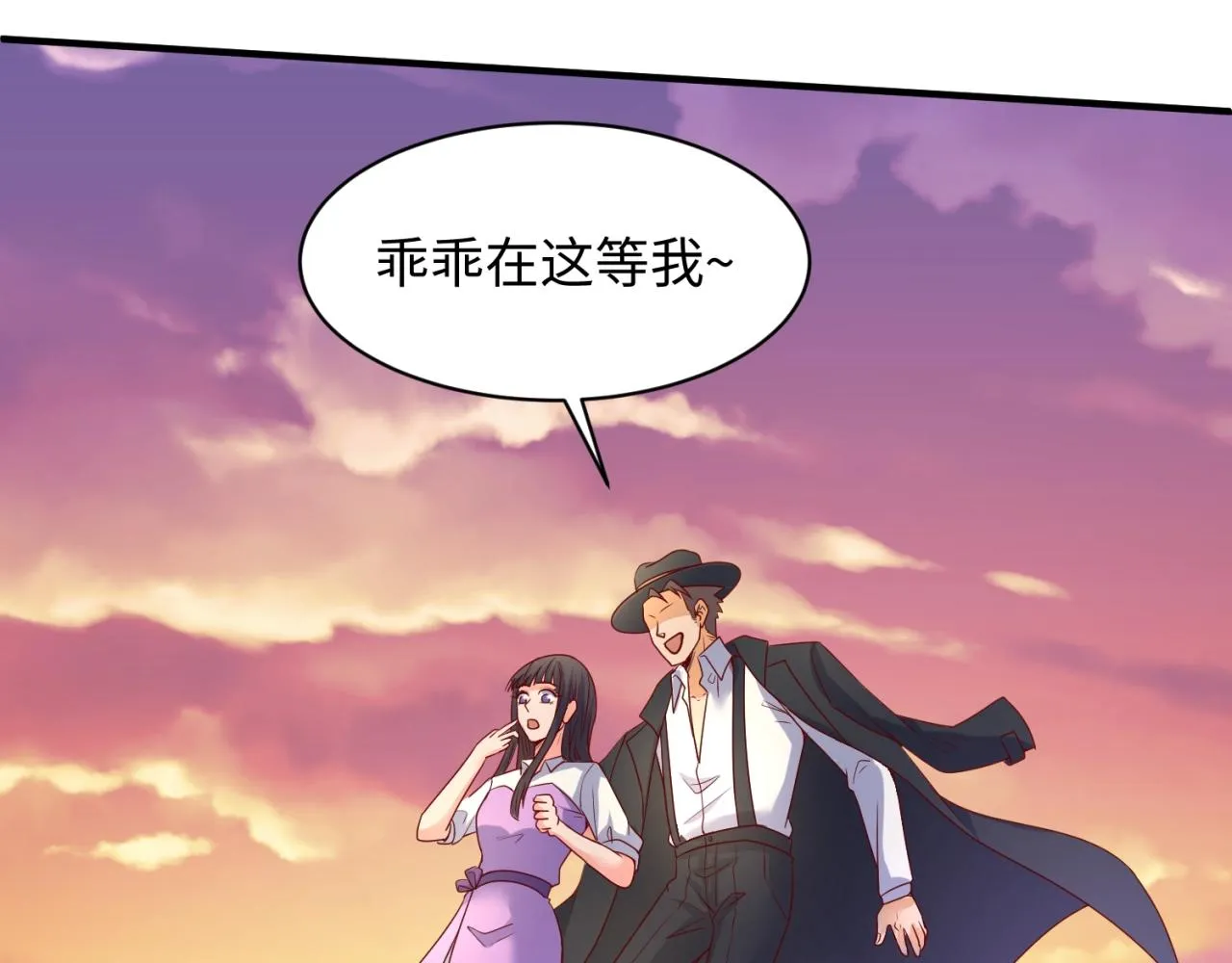 第81话 妖王涌现 第110页