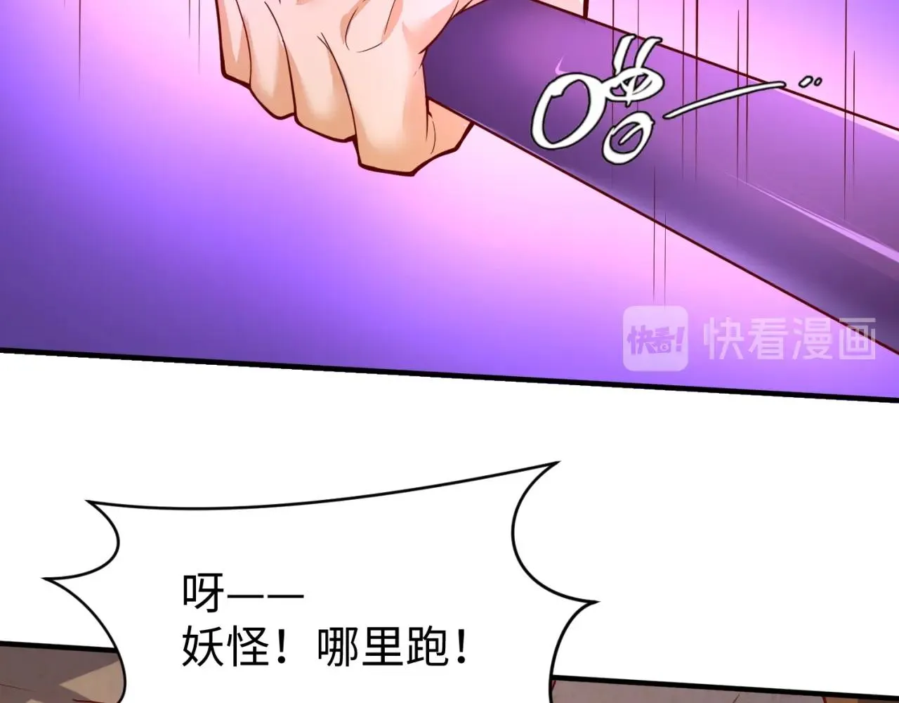 第81话 妖王涌现 第119页