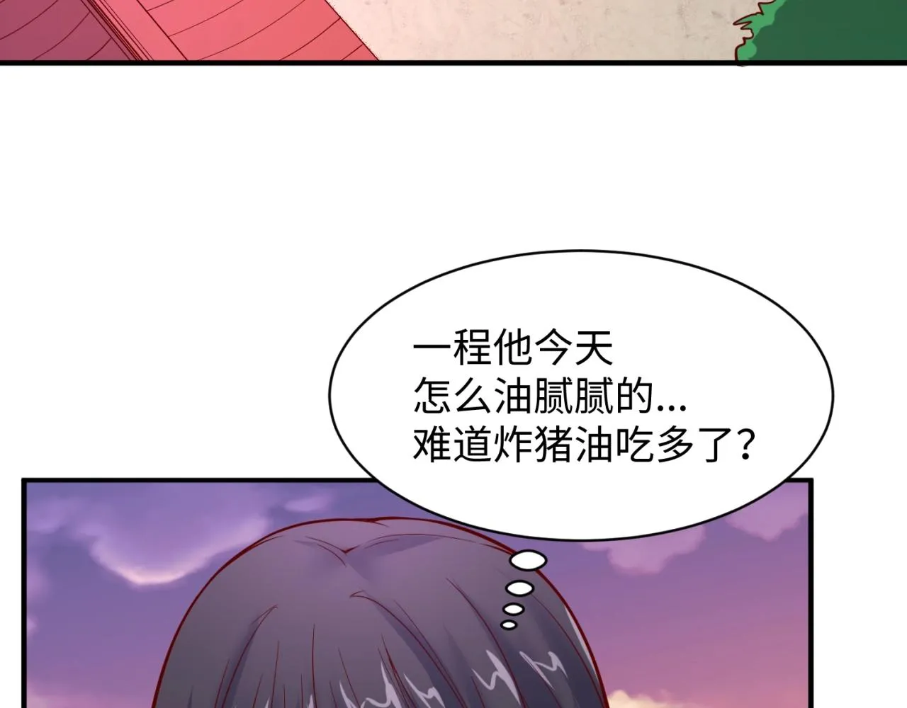 第81话 妖王涌现 第122页