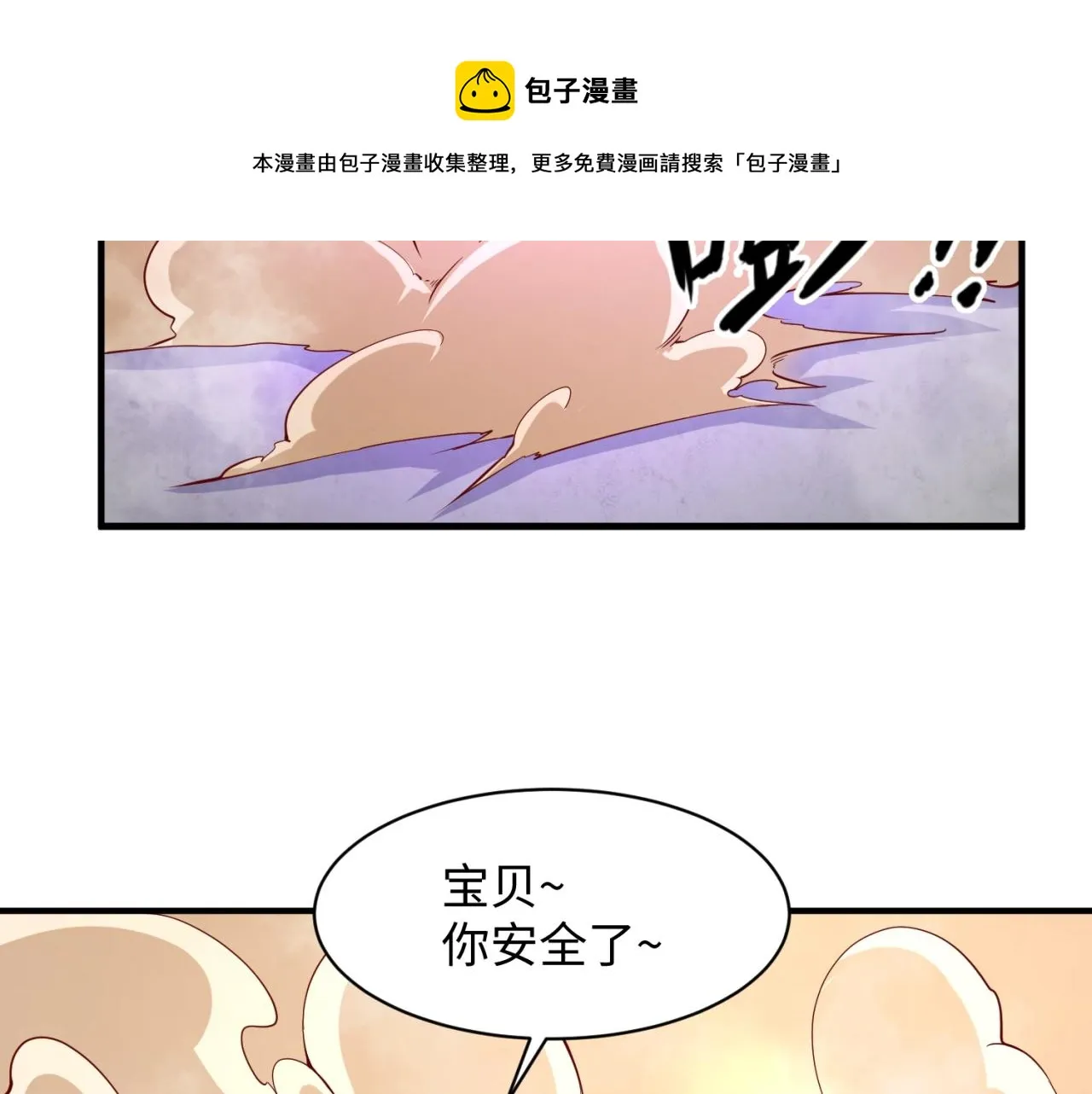 第81话 妖王涌现 第148页