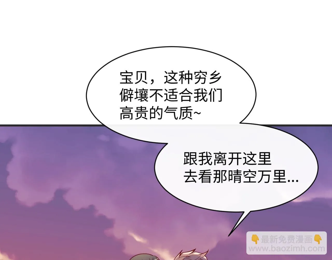 第81话 妖王涌现 第153页