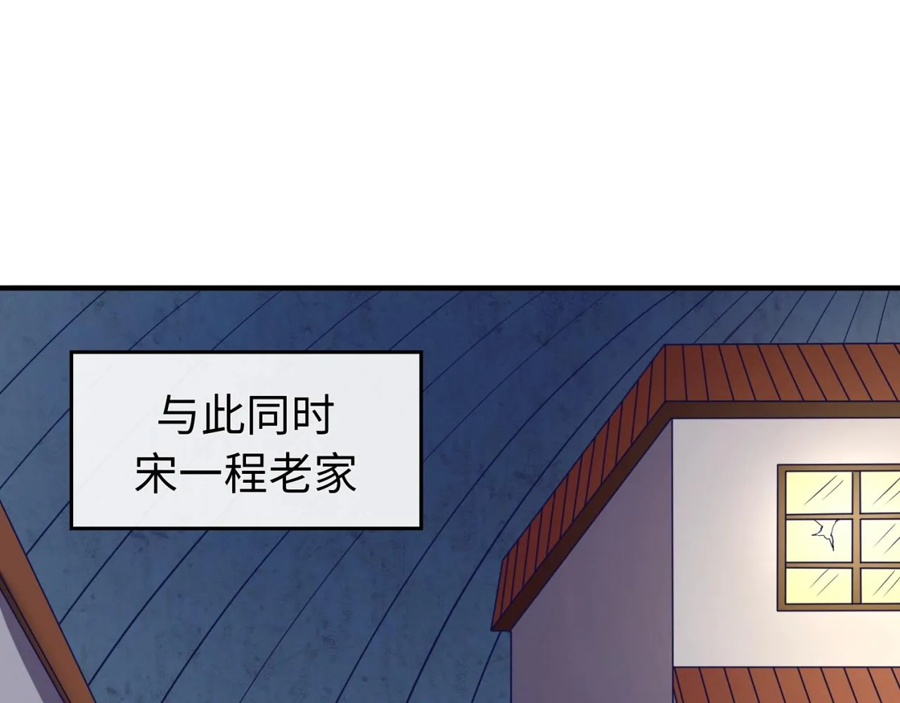 第81话 妖王涌现 第157页