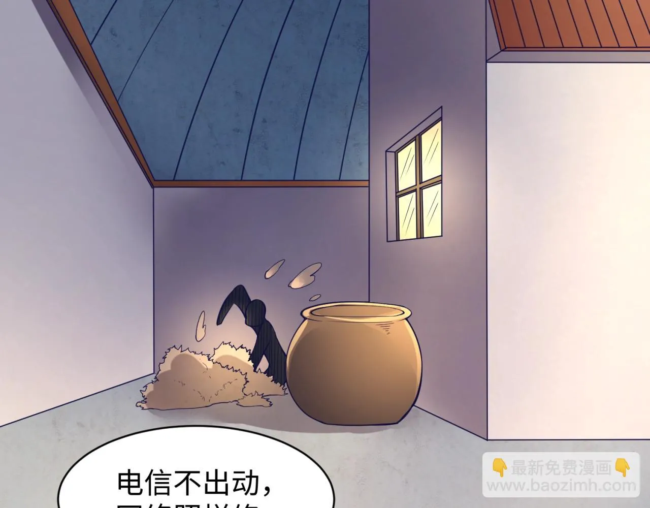 第81话 妖王涌现 第158页