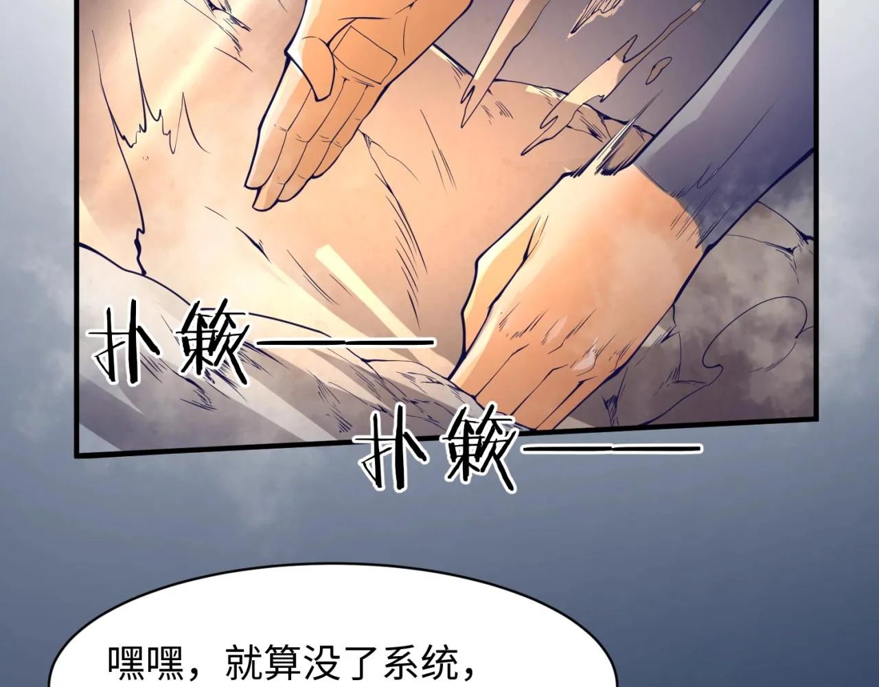 第81话 妖王涌现 第160页
