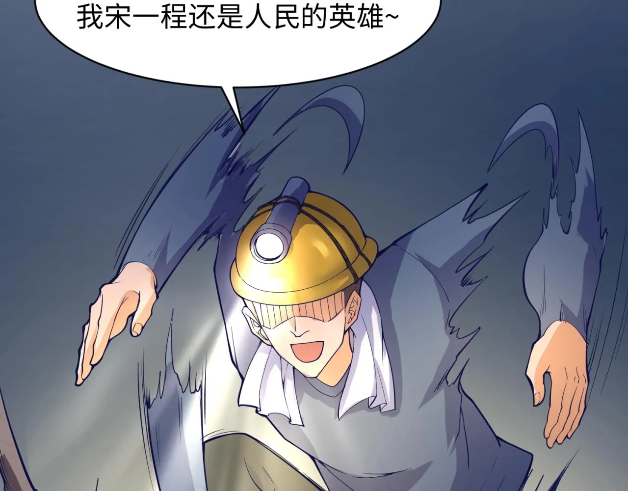 第81话 妖王涌现 第161页