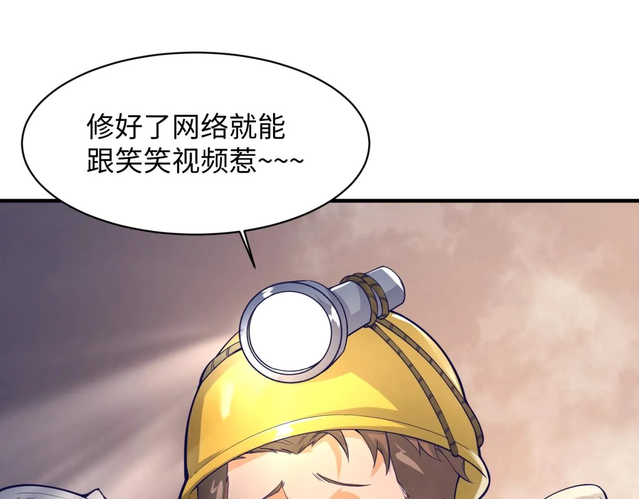第81话 妖王涌现 第165页