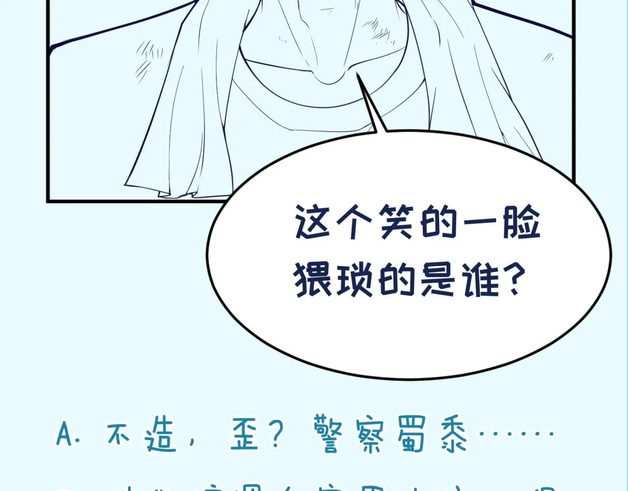 第81话 妖王涌现 第170页