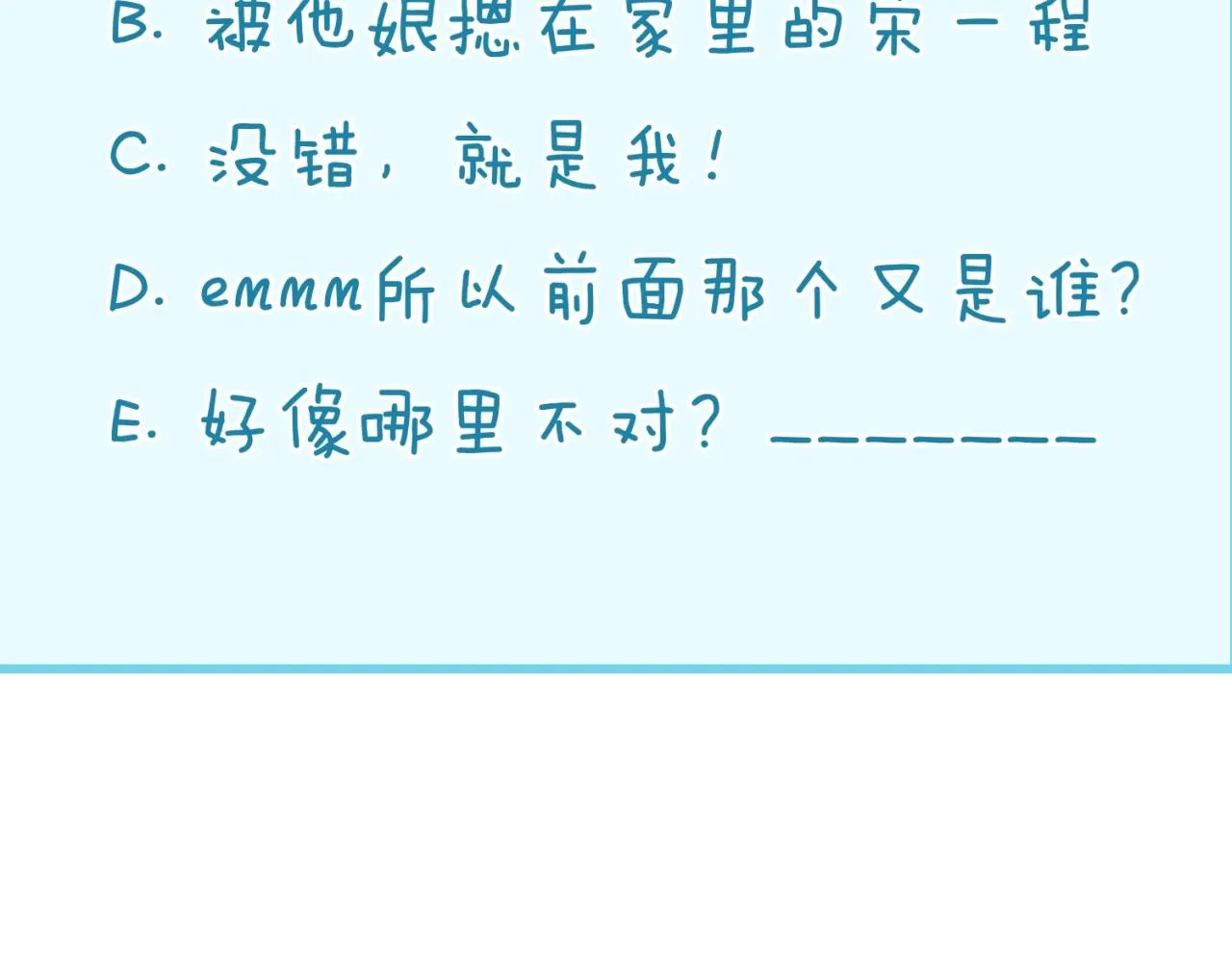 第81话 妖王涌现 第171页