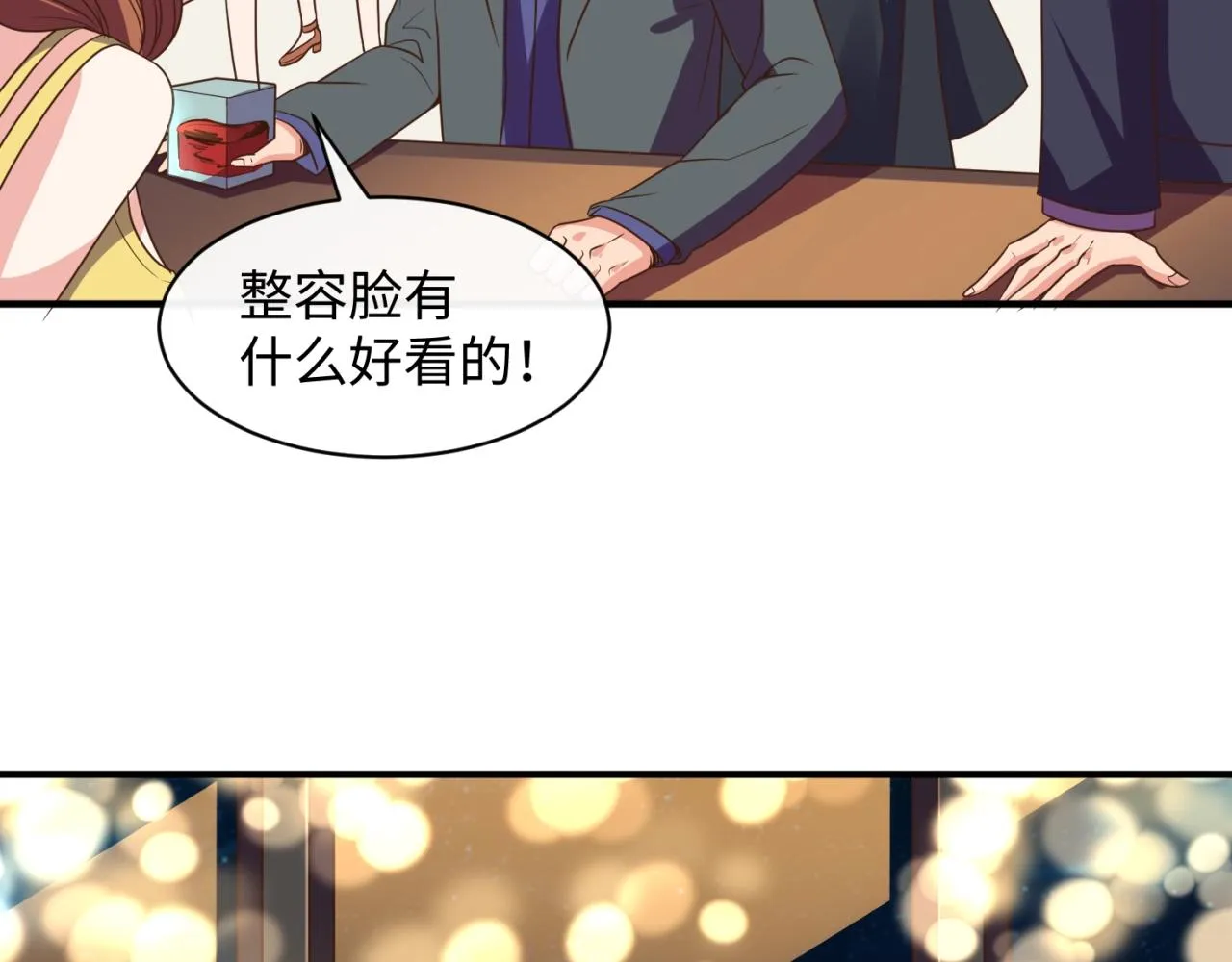第82话 直播天才宋一程 第11页