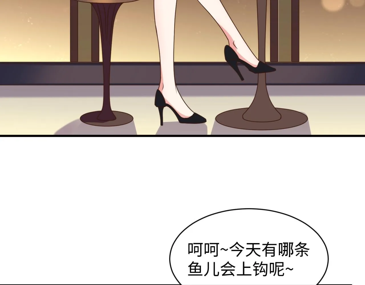 第82话 直播天才宋一程 第13页