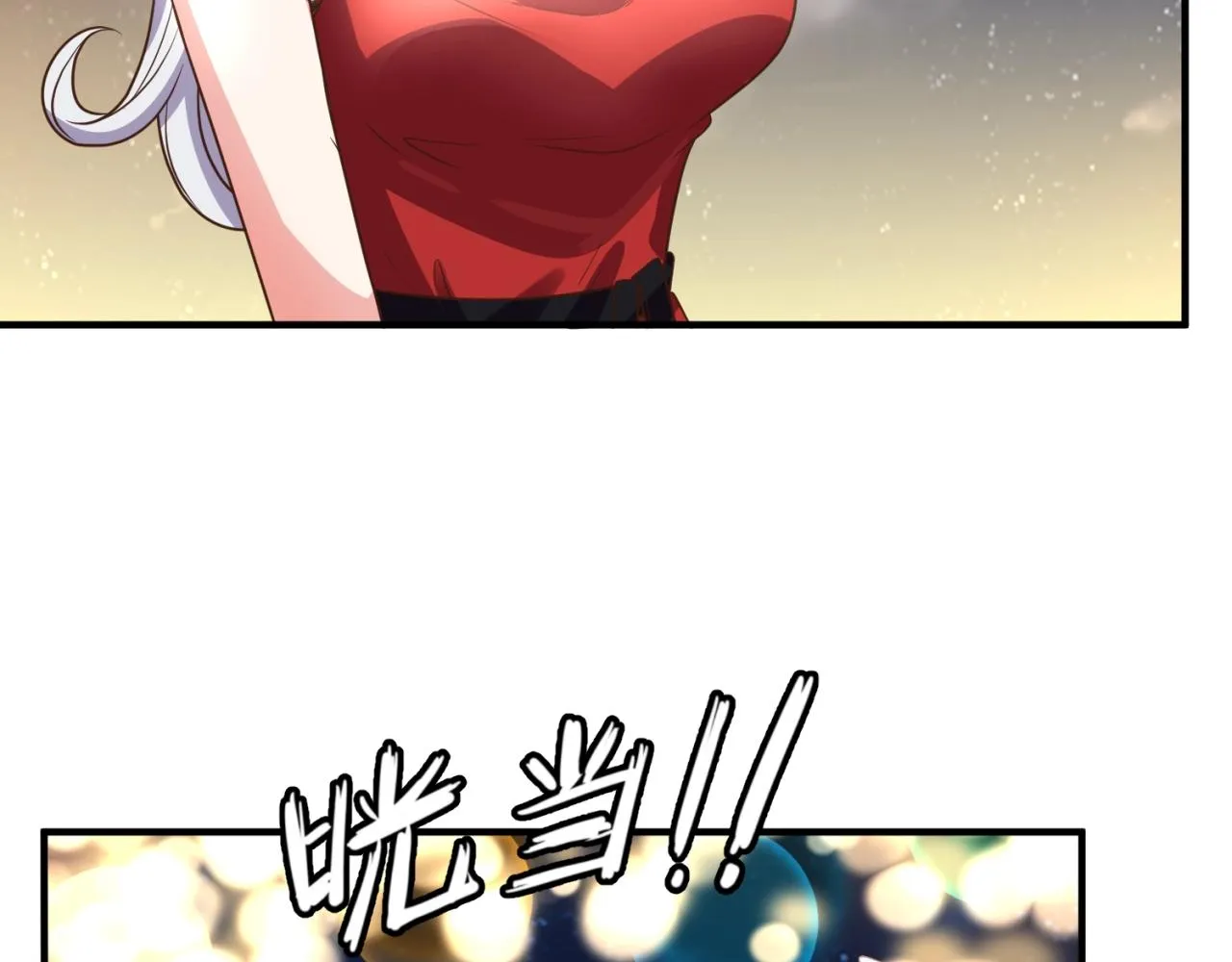 第82话 直播天才宋一程 第15页