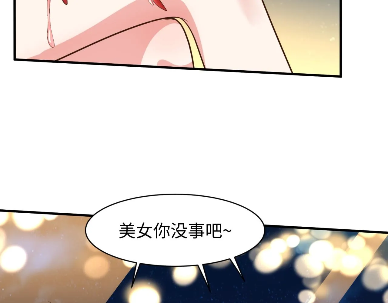 第82话 直播天才宋一程 第17页