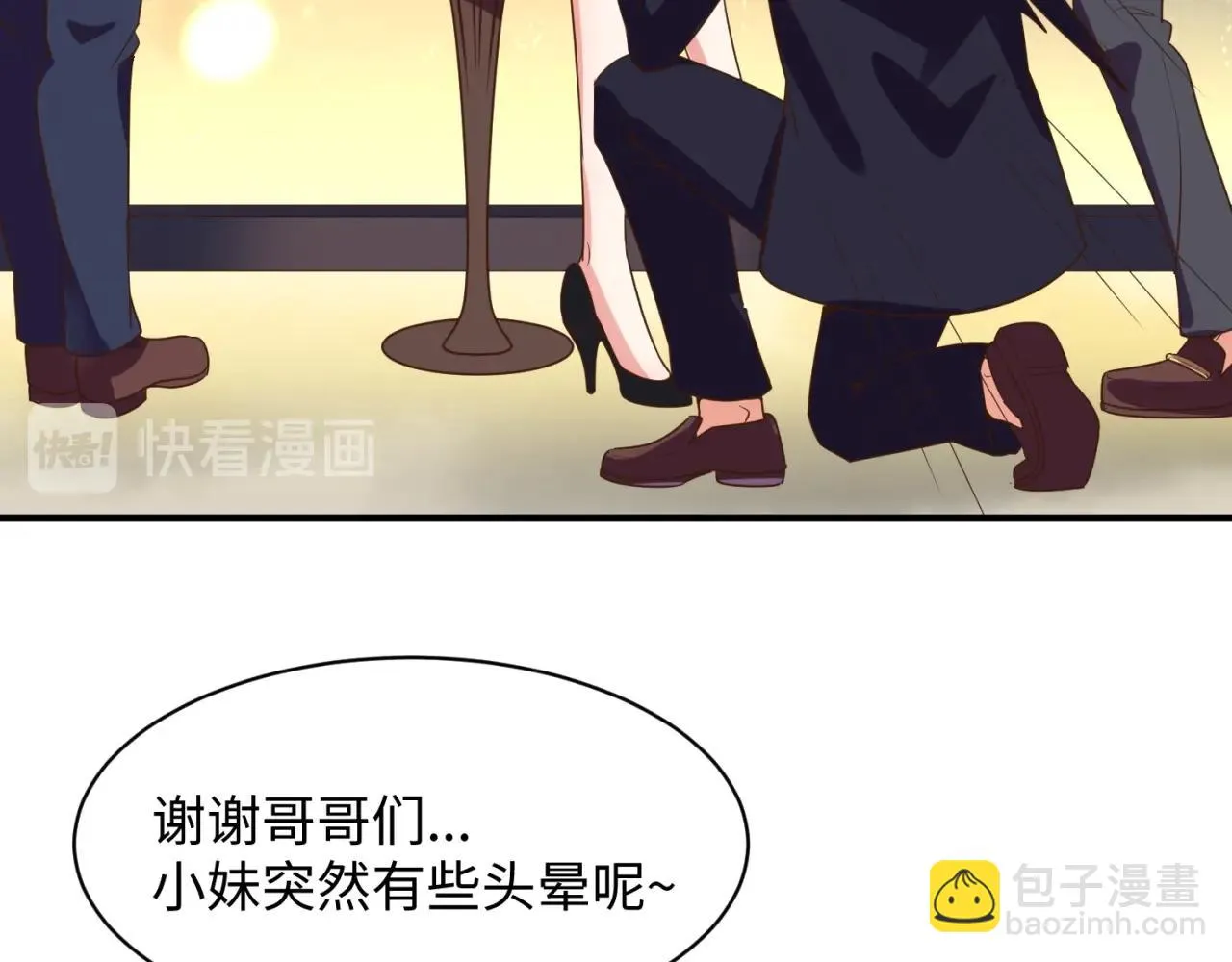 第82话 直播天才宋一程 第19页