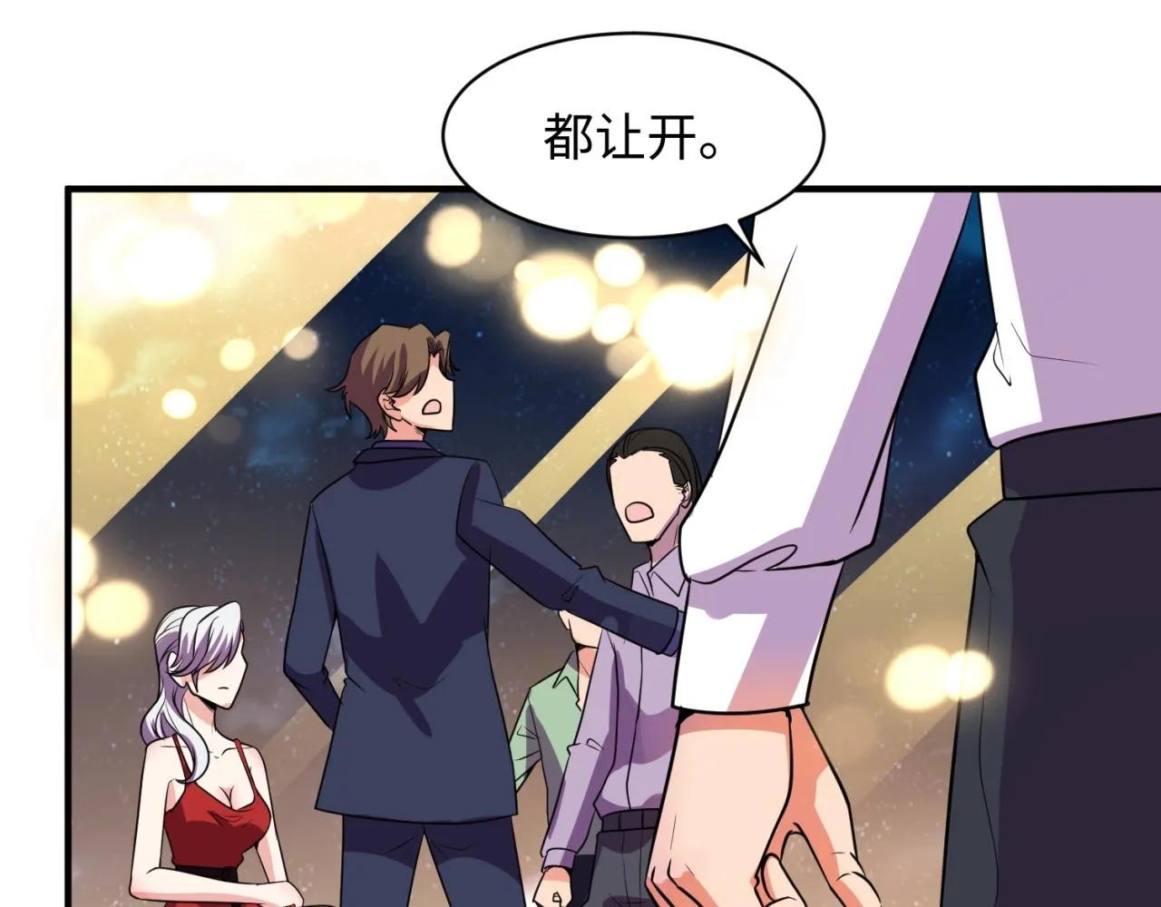第82话 直播天才宋一程 第25页