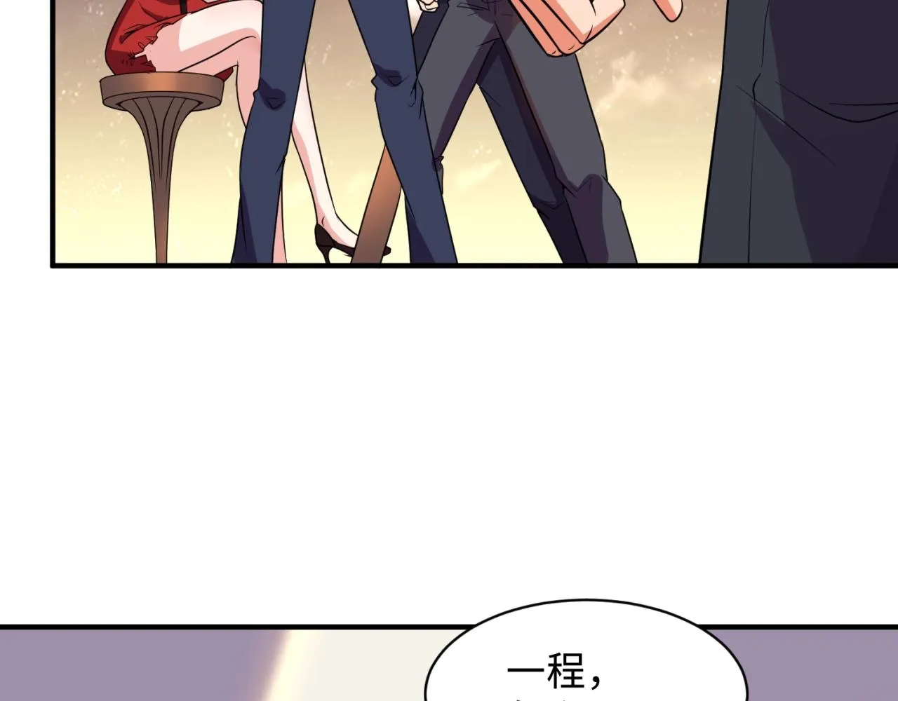 第82话 直播天才宋一程 第26页