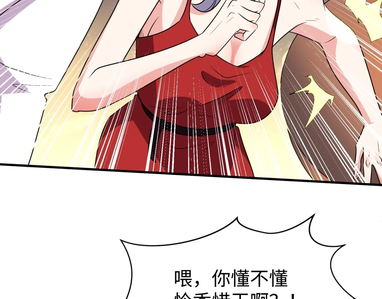 第82话 直播天才宋一程 第30页