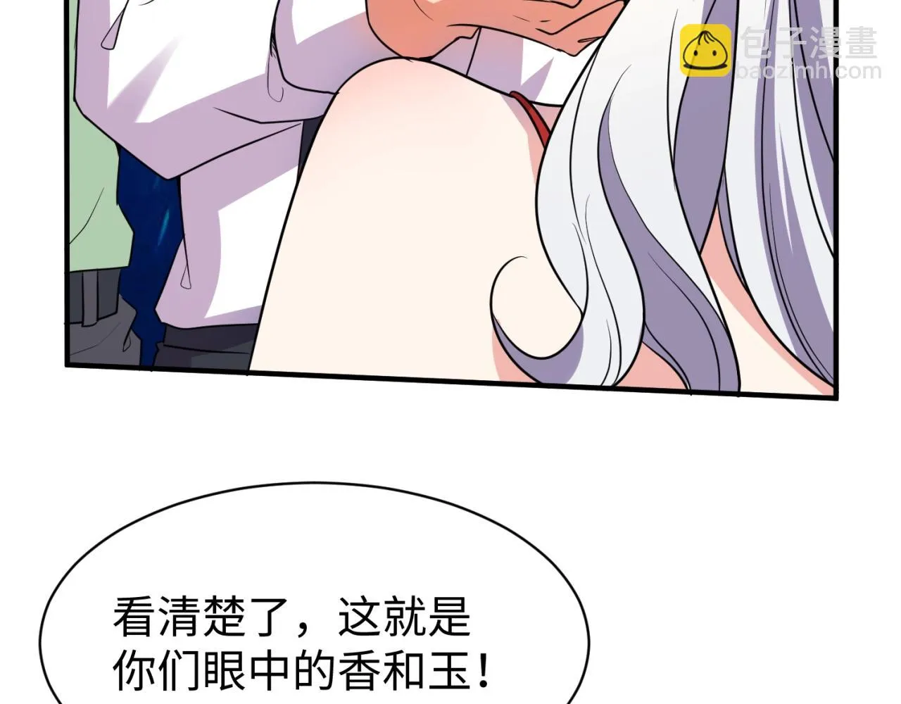 第82话 直播天才宋一程 第34页