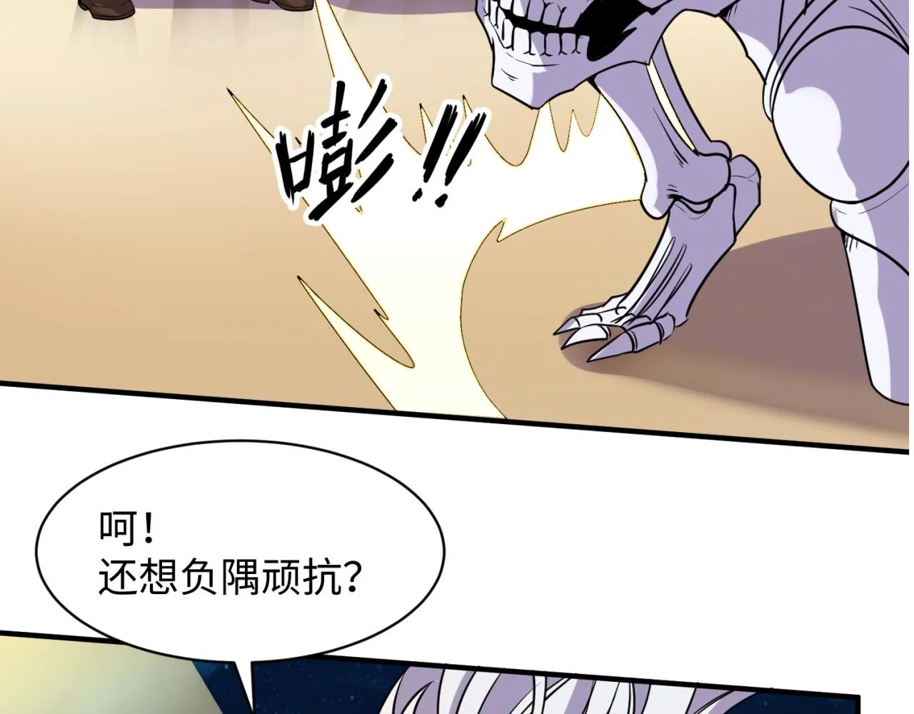 第82话 直播天才宋一程 第42页
