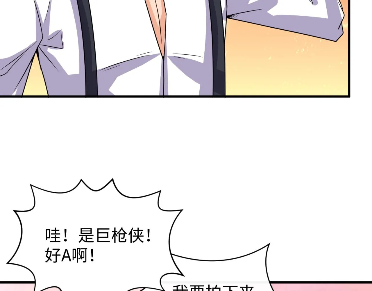 第82话 直播天才宋一程 第44页