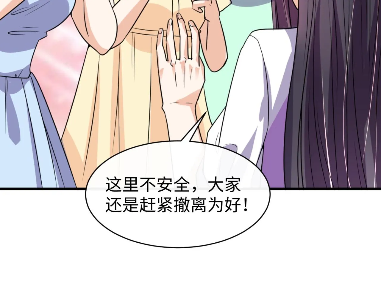 第82话 直播天才宋一程 第46页