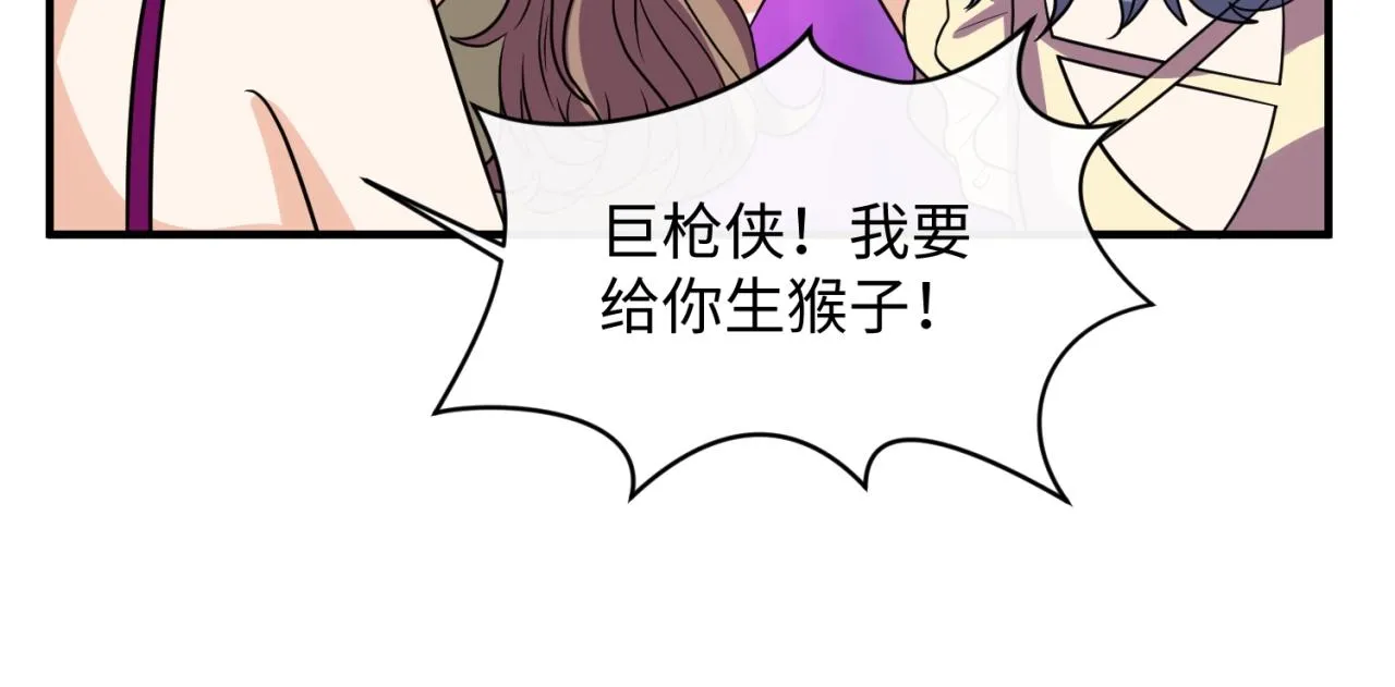 第82话 直播天才宋一程 第59页