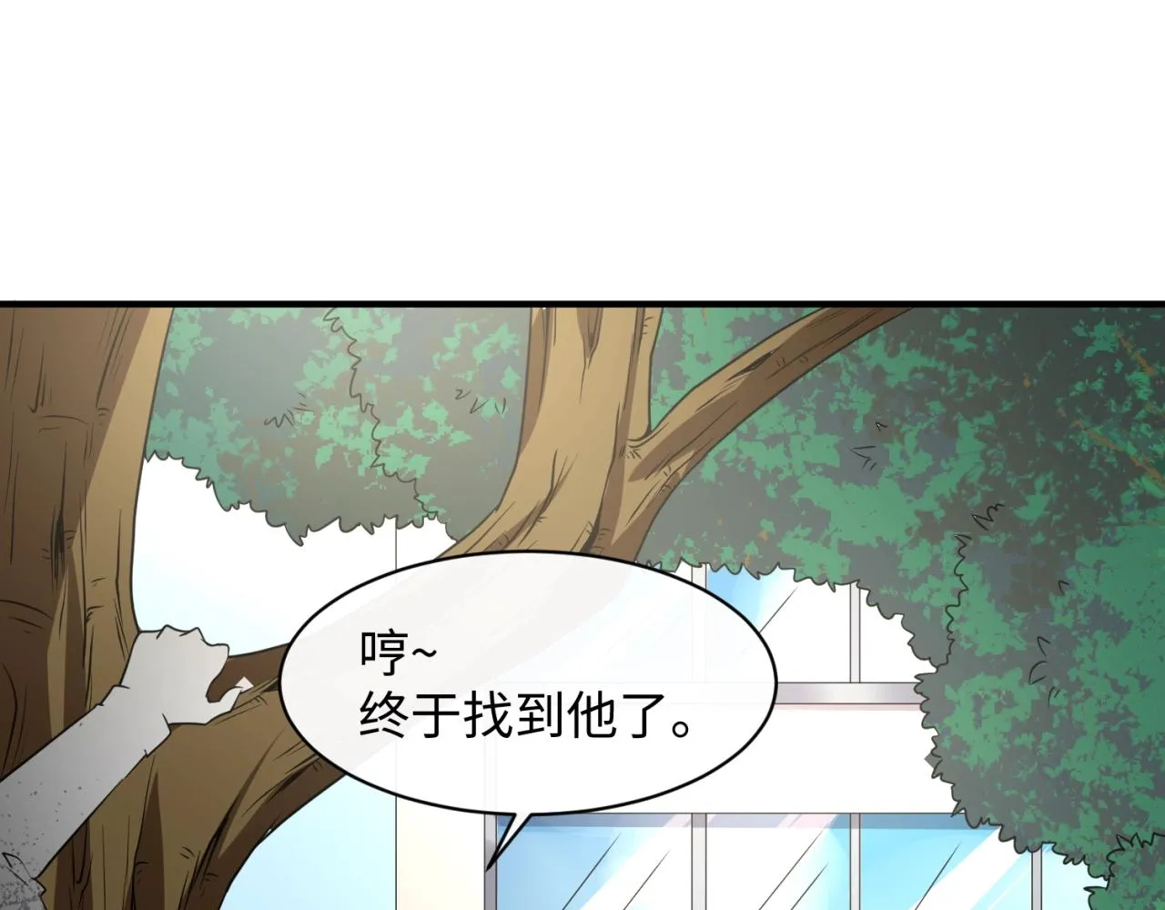 第82话 直播天才宋一程 第64页