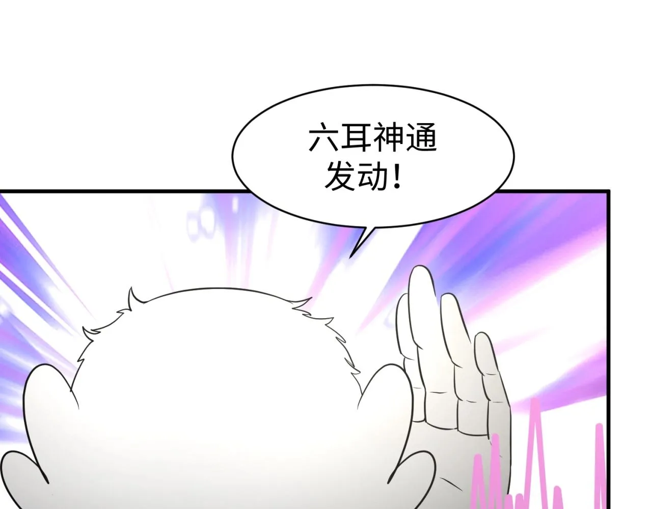 第82话 直播天才宋一程 第66页