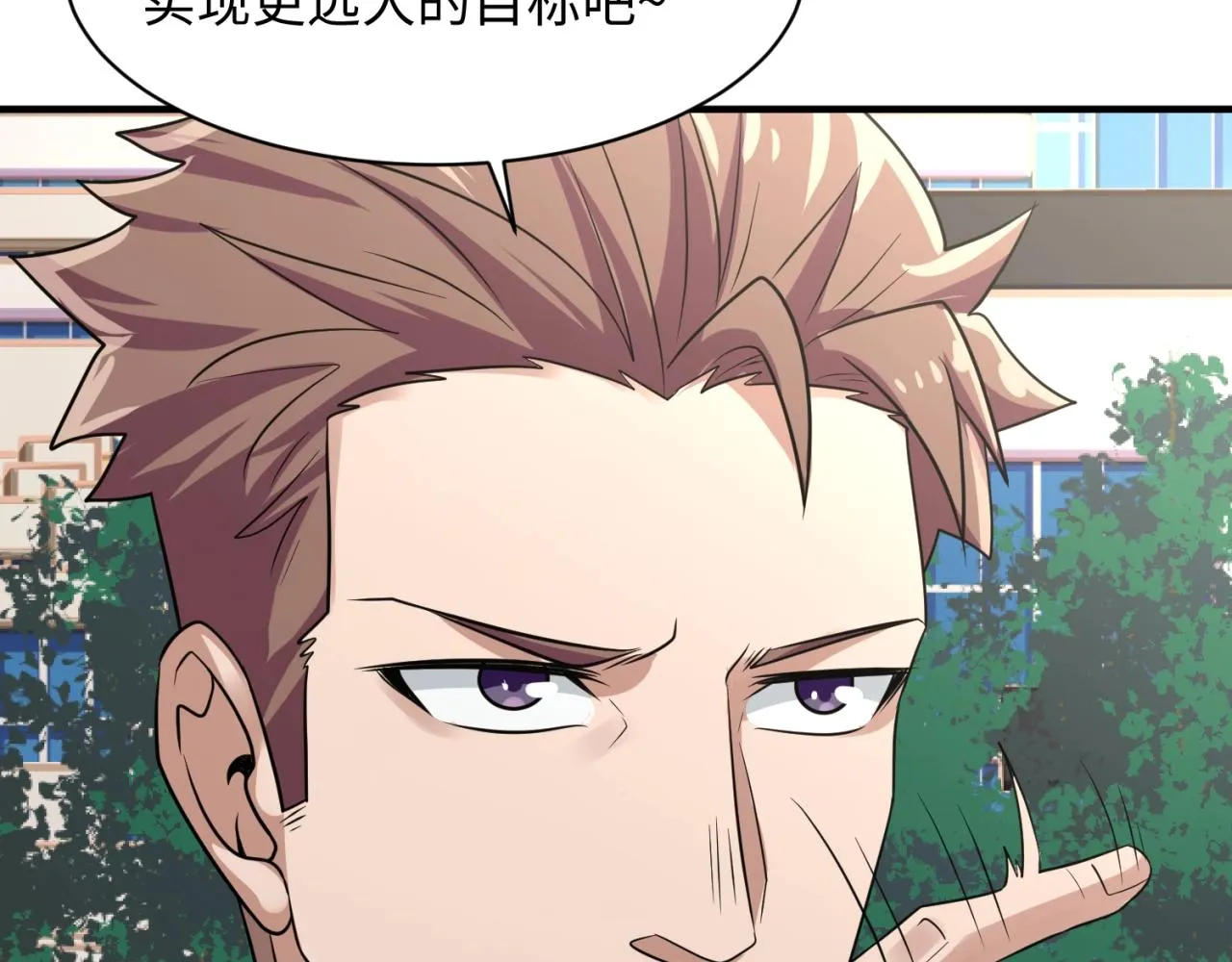 第82话 直播天才宋一程 第74页