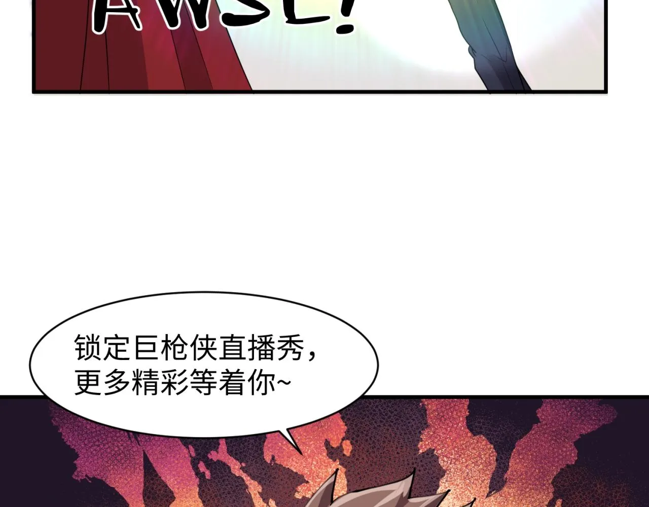 第82话 直播天才宋一程 第80页