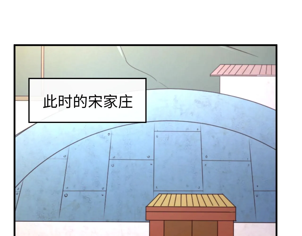 第82话 直播天才宋一程 第85页