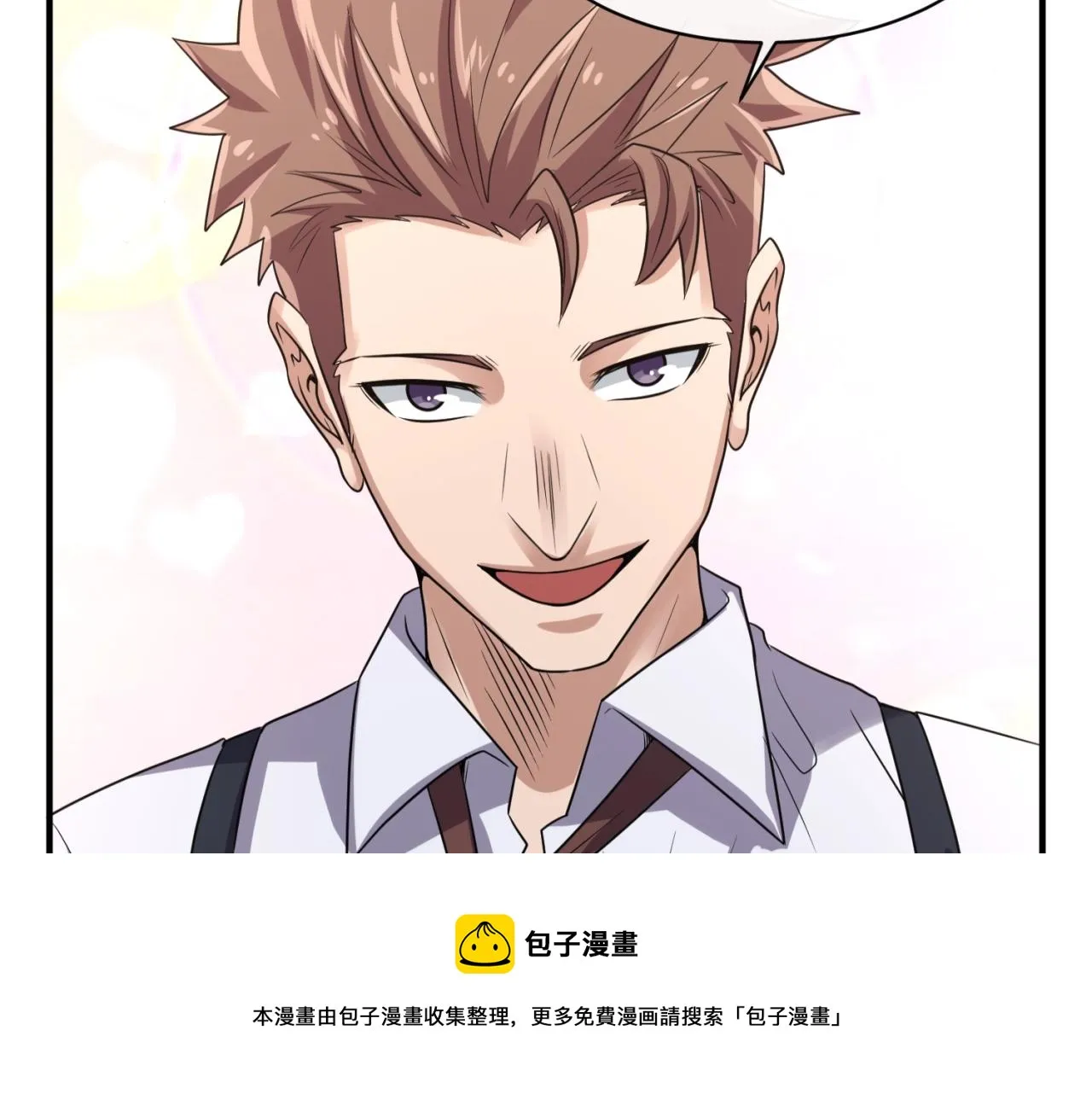 第82话 直播天才宋一程 第99页