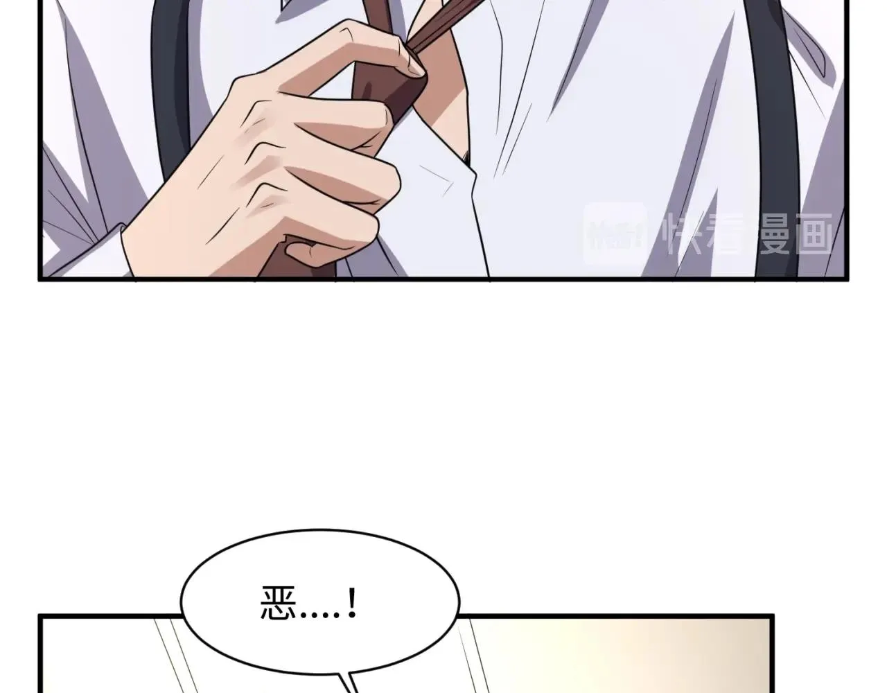 第82话 直播天才宋一程 第100页