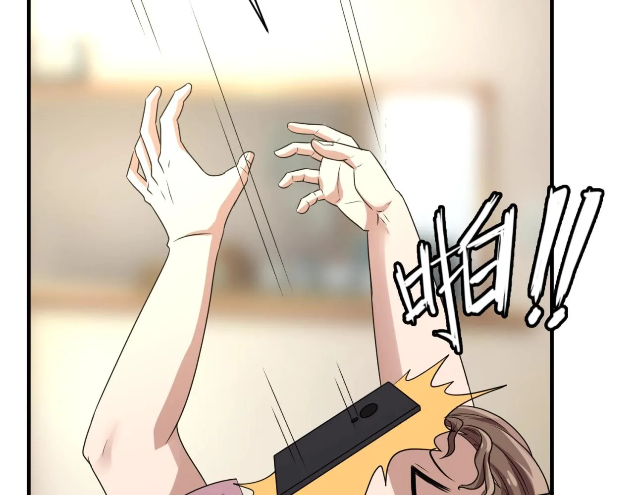 第82话 直播天才宋一程 第101页