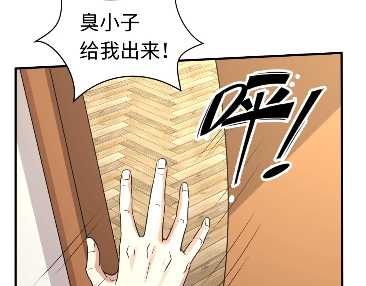 第82话 直播天才宋一程 第105页