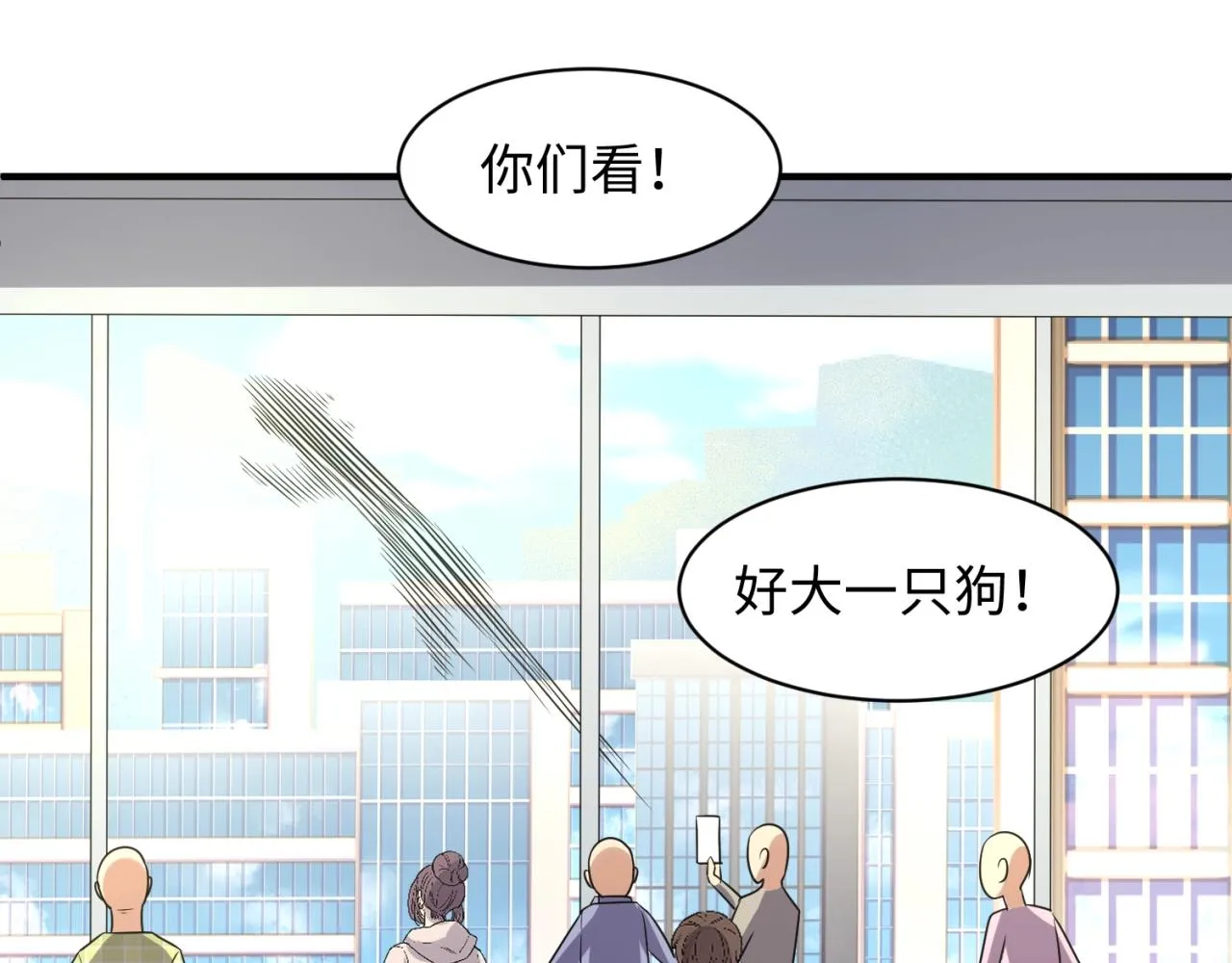 第82话 直播天才宋一程 第113页