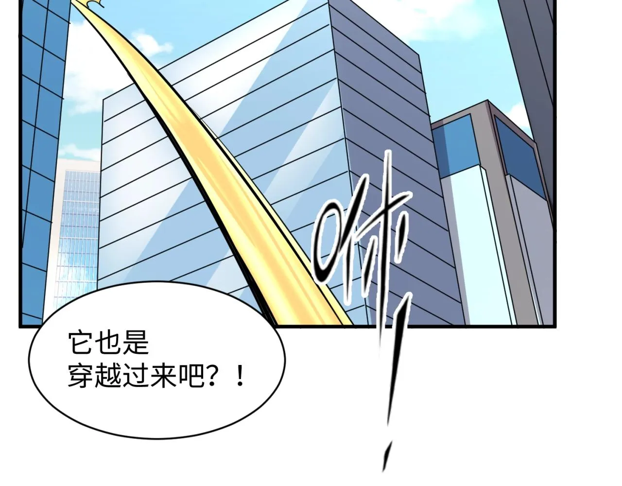 第82话 直播天才宋一程 第117页