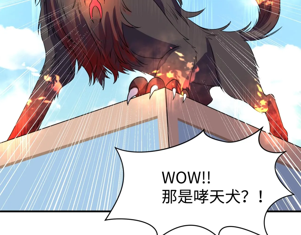 第82话 直播天才宋一程 第119页