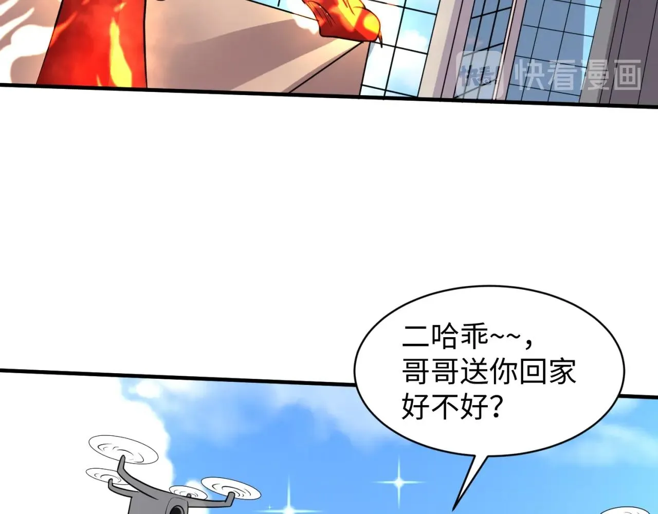 第82话 直播天才宋一程 第126页