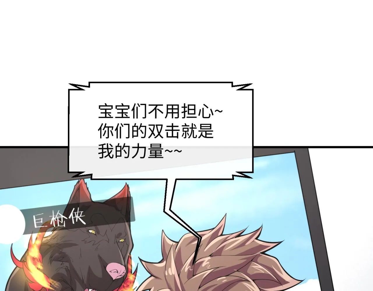 第82话 直播天才宋一程 第137页