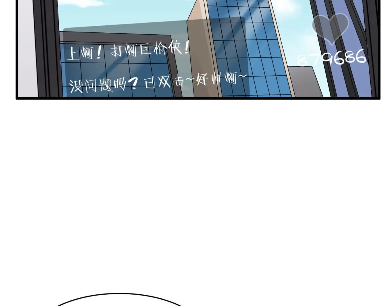 第82话 直播天才宋一程 第143页