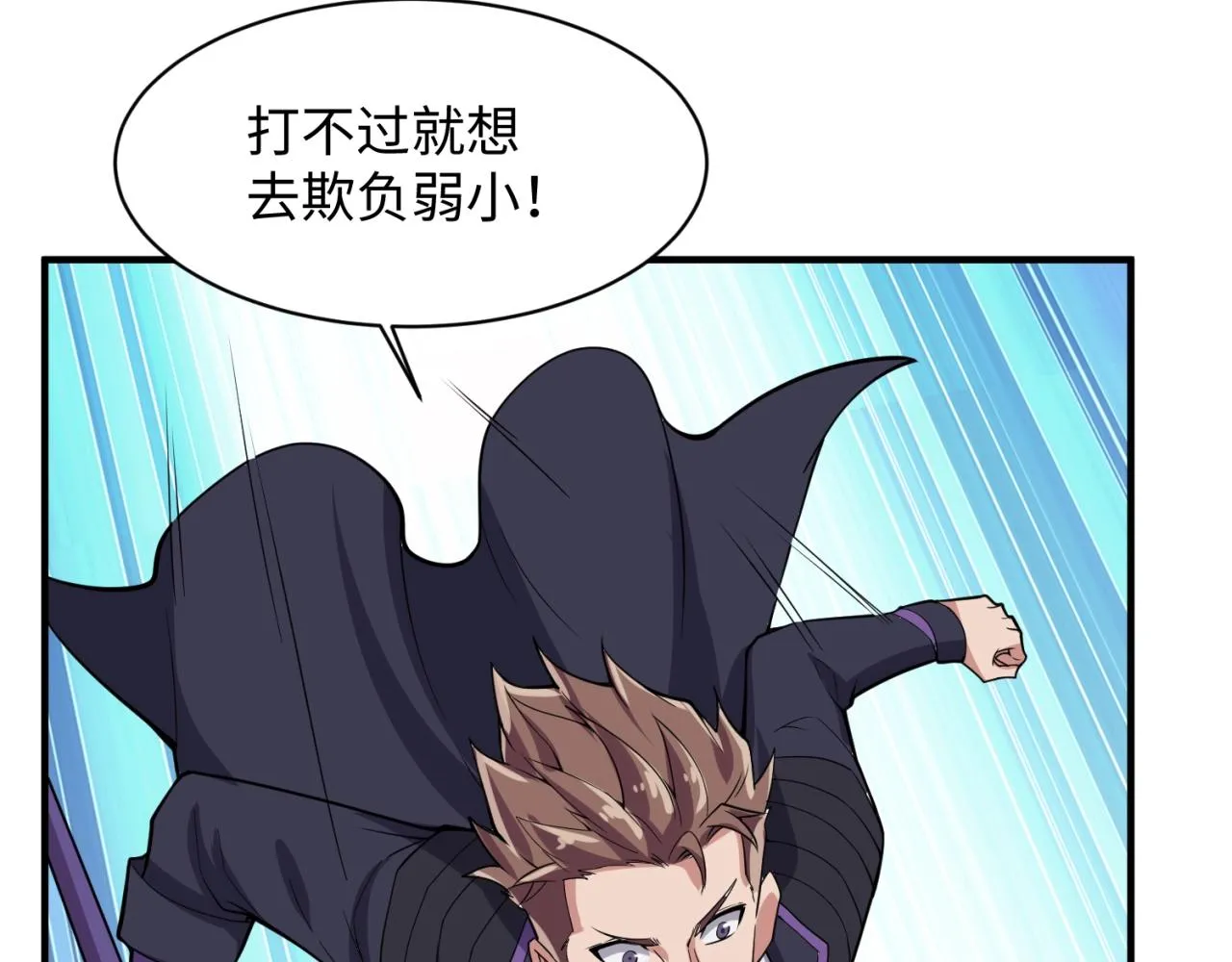第82话 直播天才宋一程 第157页