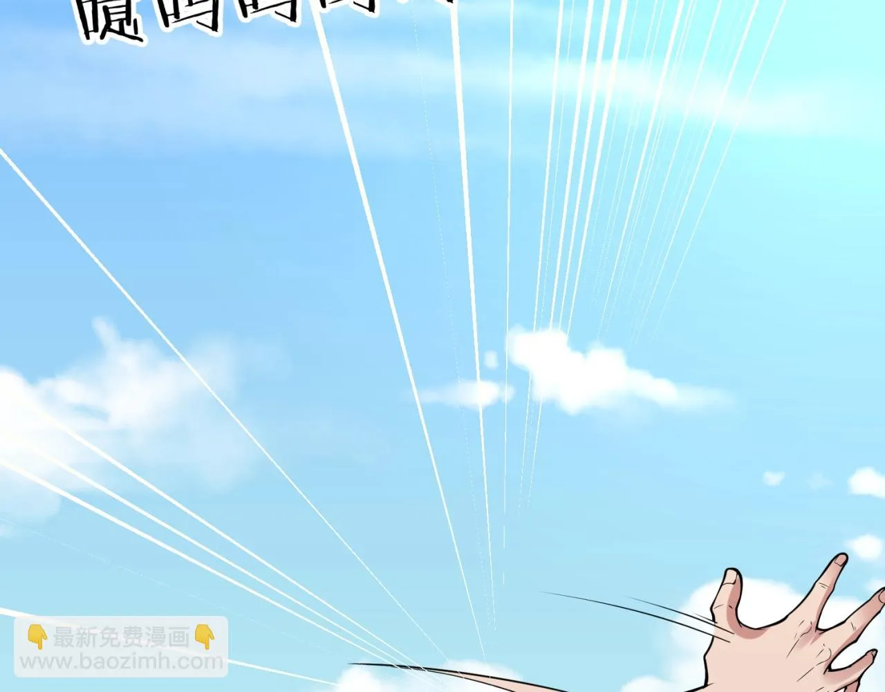 第82话 直播天才宋一程 第166页